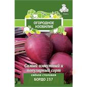 Свекла Бордо 237  3гр Поиск
