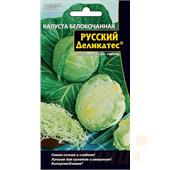 Капуста б/к Русский Деликатес УД