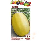 Тыква Болгарка (Дамский ноготь) на семечки 2,0 г Гавриш