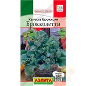 Капуста брокколи Брокколетти   0,3г Аэлита