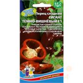 Перец сладкий Гигант Темно-Вишневый F1  20шт УД