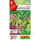 Смесь салатных культур Португальская  0,5 г Аэлита