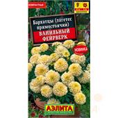 Бархатцы Ванильный фейерверк  0,1гр Аэлита