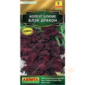 Колеус Блюме Блэк дракон  10шт Аэлита