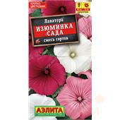 Лаватера Изюминка сада, смесь 0,5гр Аэлита