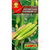 Огурец Китайский пломбир F1  7 шт Аэлита