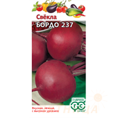 Свекла Бордо 237  3гр Гавриш