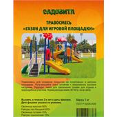 Травосмесь Газон д/игров.площадки 1кг САДОВИТА