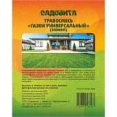 Травосмесь Газон-универсальный ЭКОНОМ 5кг САДОВИТА