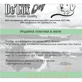 Де Люкс Дог Хьюман Грейд индейка  тушеная  в желе для собак, 400гр