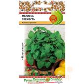 Мелисса Свежесть лекарственная  0,2гр НК