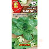 Капуста китайская Пак Чой  0,3гр Аэлита
