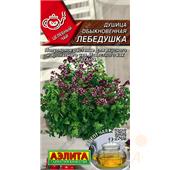 Душица Лебедушка обыкновенная  0,05гр Аэлита