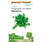 Петрушка листовая Нежность  2гр УД