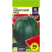 Арбуз Сибирский Мед  1гр САо