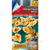 Настурция Пикантный вкус  1гр Аэлита