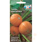 Тыква Амазонка  1,5гр Седек