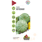Тыква Лечебная/Удачные семена  1гр/ Гавриш