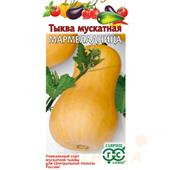 Тыква Мармеладница 2гр Гавриш