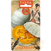 Тыква Накамура Б\техн