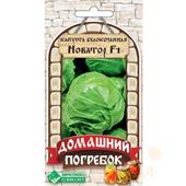 Капуста б/к Новатор F1  10шт ЕвроСемена