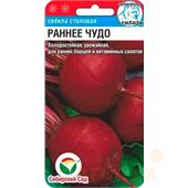 Свекла Раннее чудо  2гр СС