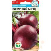 Свекла Сибирский борщ  2гр СС