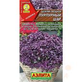 Базилик Пурпурный шар овощной  0,3гр Аэлита