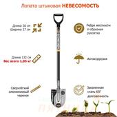 Лопата штыковая с рёбрами жёсткости "Невесомость" 2266-ч ЦИ