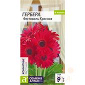 Гербера Фестиваль Красная 3шт САц