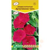 Ипомея Агрентинское танго пурпурная 10шт ЕвроСемена