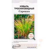 Ковыль Сирокко тросниковидный  3шт ССов