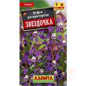 Куфея Звездочка 0,02гр Аэлита