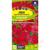 Лен Красный  0,3гр САц