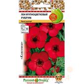 Лен Рубрум крупноцветковый  0,5гр НК