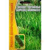 Лисохвост тростниковый Alopecurus arundinac 0,08гр ЧК