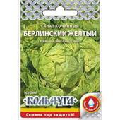 Салат Берлинский желтый кочанный  1гр БОк