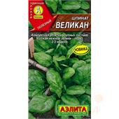 Шпинат Великан  3гр Аэлита