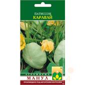 Патиссон Каравай  1гр/8шт Манул