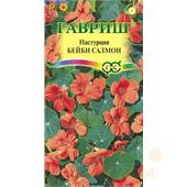 Настурция Бейби салмон Н22 1гр Гавриш