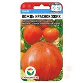 Томат Вождь Краснокожих  20шт СС