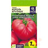 Томат Король Крупных  0,05гр САо