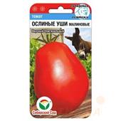 Томат Ослиные уши малиновые  20шт СС