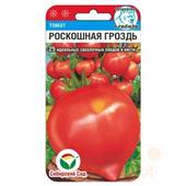 Томат Роскошная гроздь  20шт СС