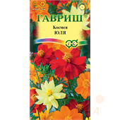 Космея Юля карликовая  0,3гр Гавриш  
