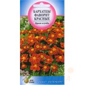 Бархатцы Фаворит красные  30шт ССов