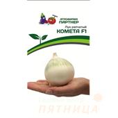 Лук репчатый Комета Партнер
