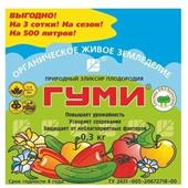 Удобрение ГУМИ-30 300гр