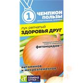 Лук репчатый Здоровья Друг  0,2гр САо