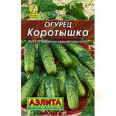 Огурец Коротышка  10шт Аэлита Лидер